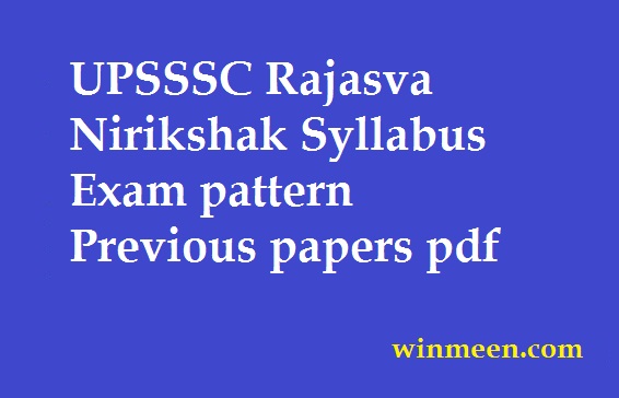 UPSSSC Rajasva Nirikshak Syllabus Exam pattern Previous papers pdf UPSSSC Rajasva Nirikshak Syllabus Exam pattern Previous papers pdf