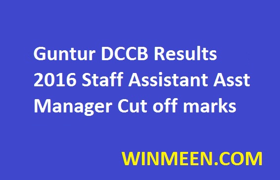 Guntur DCCB Results 2016 Staff Assistant Asst Manager Cut off marks