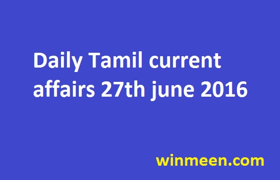 Daily Tamil current affairs 27th june 2016 Daily Tamil current affairs 27th june 2016