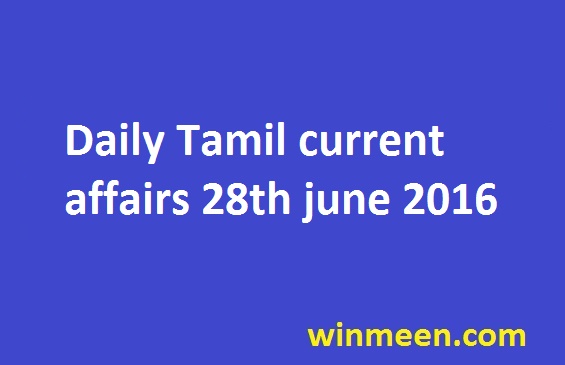 Daily Tamil current affairs 28th june 2016 Daily Tamil current affairs 28th june 2016