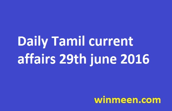 Daily Tamil current affairs 29th june 2016
