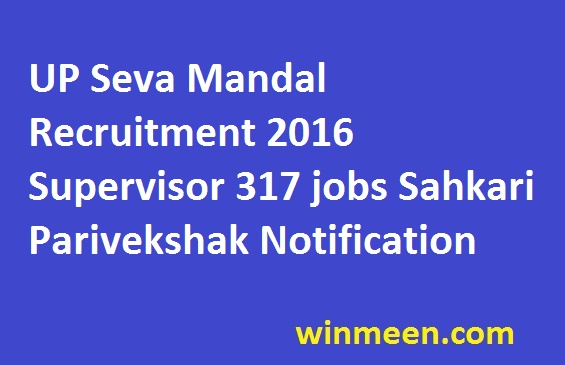 UP Seva Mandal Recruitment 2016 Supervisor 317 jobs Sahkari Parivekshak Notification