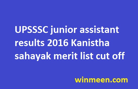 UPSSSC junior assistant results 2016 Kanistha sahayak merit list cut off UPSSSC junior assistant results 2016 Kanistha sahayak merit list cut off
