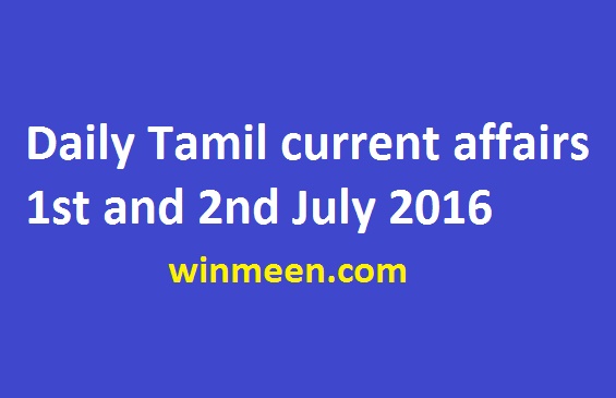 Daily Tamil current affairs 1st and 2nd July 2016 Daily Tamil current affairs 1st and 2nd July 2016