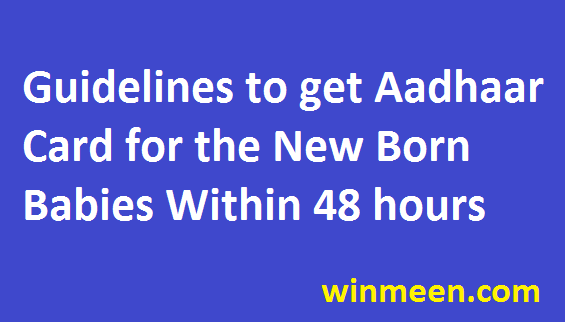 Guidelines to get Aadhaar Card for the New Born Babies Within 48 hours