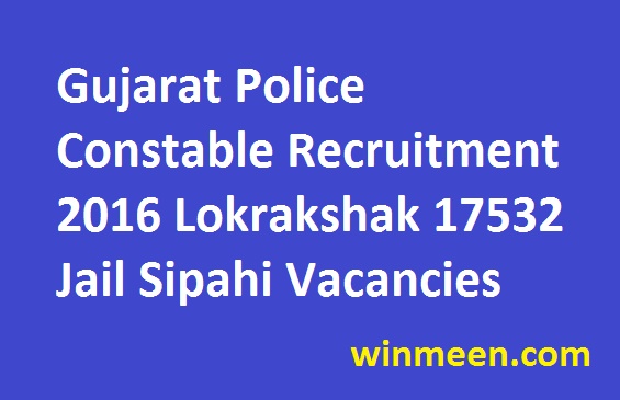 Gujarat Police Constable Recruitment 2016 Lokrakshak 17532 Jail Sipahi Vacancies Gujarat Police Constable Recruitment 2016 Lokrakshak 17532 Jail Sipahi Vacancies