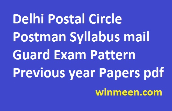 Delhi Postal Circle Postman Syllabus mail Guard Exam Pattern Previous year Papers pdf download