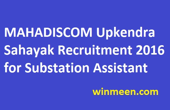 MAHADISCOM Upkendra Sahayak Recruitment 2016 for Substation Assistant