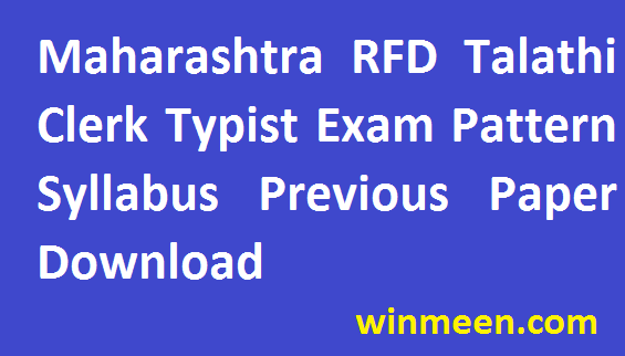 Maharashtra Talathi RFD Clerk Typist Examination Pattern Syllabus Previous Question Paper Download 