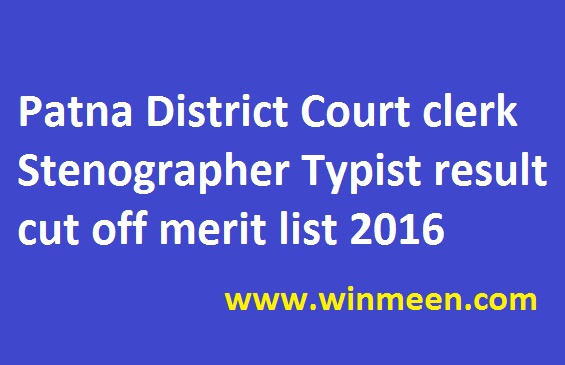 Patna District Court clerk Stenographer Typist result cut off merit list 2016