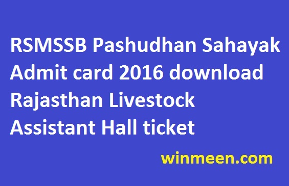RSMSSB Pashudhan Sahayak Admit card 2016 download Rajasthan Livestock Assistant Hall ticket