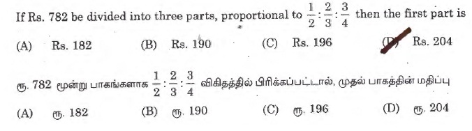 Tnpsc maths Ratio and Proportion1