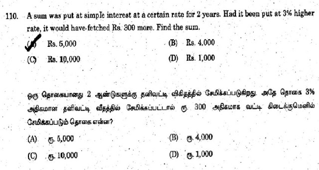 Tnpsc maths Simple interest1