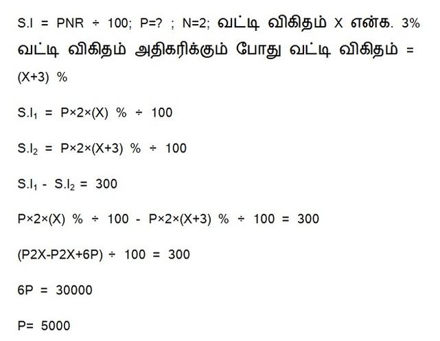 Tnpsc maths Simple interest2