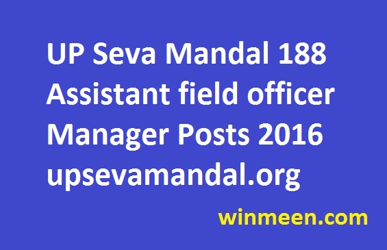 UP Seva Mandal 188 Assistant field officer Manager Posts 2016 upsevamandal.org UP Seva Mandal 188 Assistant field officer Manager Posts 2016 upsevamandal