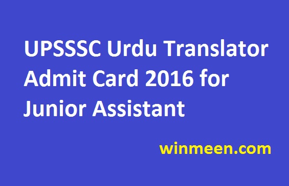 UPSSSC Urdu Translator Admit Card 2016 for Junior Assistant