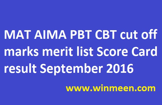 MAT AIMA PBT CBT cut off marks merit list Score Card result September 2016