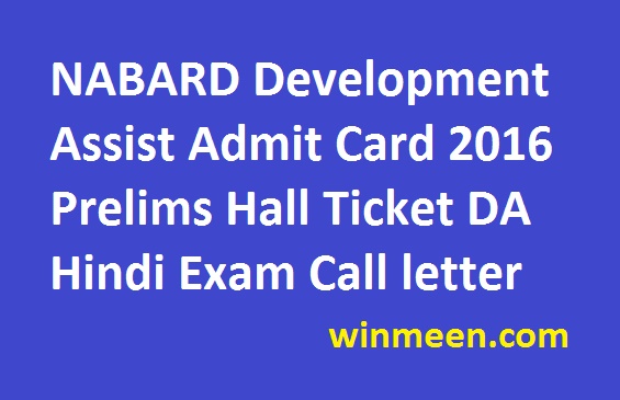 NABARD Development Assist Admit Card 2016 Prelims Hall Ticket DA Hindi Exam Call letter