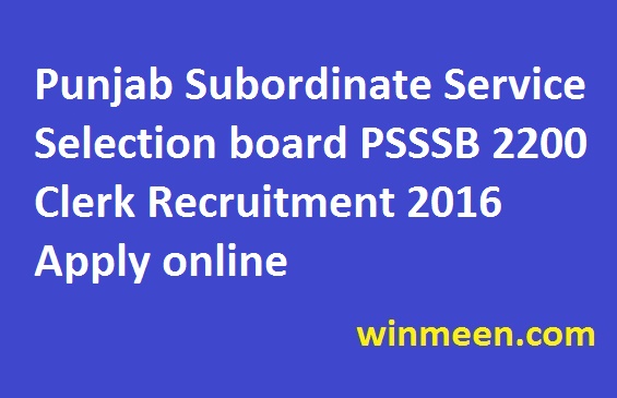 Punjab Subordinate Service Selection board PSSSB 2200 Clerk Recruitment 2016 Apply online