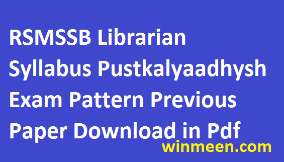 RSMSSB Librarian Syllabus Raj Pustkalyaadhysh Exam Pattern Previous Paper Download in Pdf