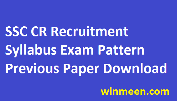 SSC Central Region 183 Vacant Group B C Recruitment 2016 Syllabus Exam Pattern Previous Solved Paper Download in Pdf