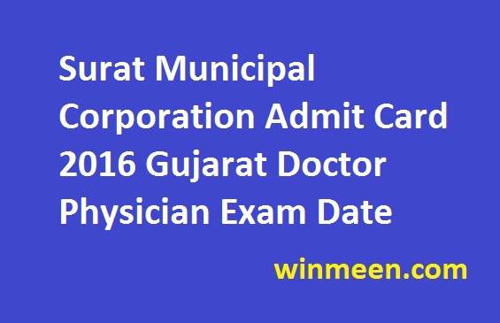 Surat Municipal Corporation Admit Card 2016 Gujarat Doctor Physician Exam Date