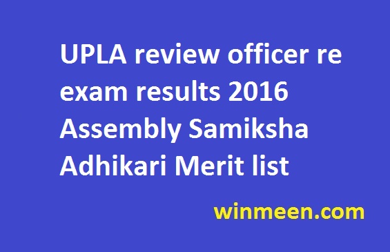 UPLA review officer re exam results 2016 Assembly Samiksha Adhikari Merit list