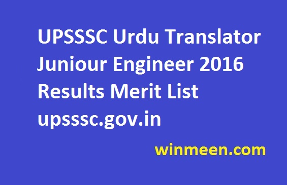 UPSSSC Urdu Translator Juniour Engineer 2016 Results Merit List upsssc.gov.in