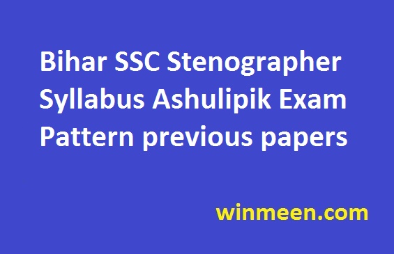 Bihar SSC Stenographer Syllabus Ashulipik Exam Pattern previous papers