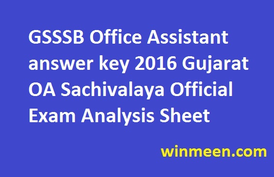 gsssb-office-assistant-answer-key-2016-gujarat-oa-sachivalaya-official-exam-analysis-sheet-winmeen