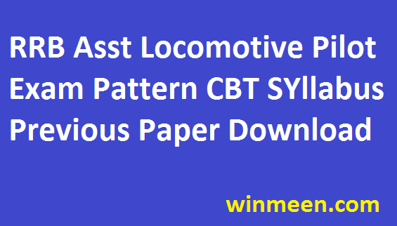 RRB ALP Technician Exam Pattern CBT Syllabus Previous Paper Download in Pdf