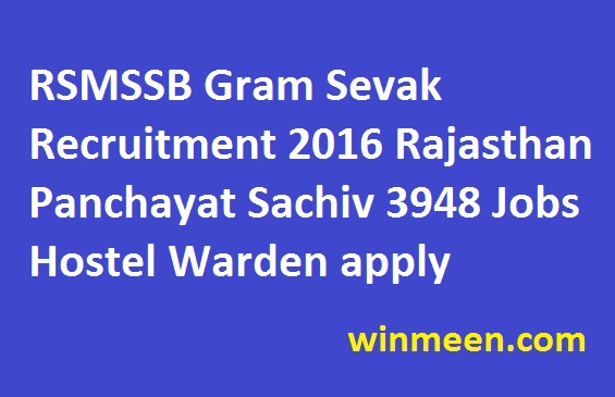 RSMSSB Gram Sevak Recruitment 2016 Rajasthan Panchayat Sachiv 3948 Jobs Hostel Warden apply