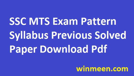 SSC Multi Tasking Staff Recruitment Exam Pattern MTS Previous Paper Download pdf