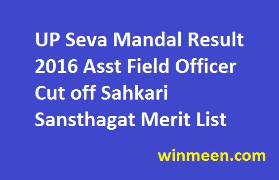 UP Seva Mandal Result 2016 Asst Field Officer Cut off Sahkari Sansthagat Merit List