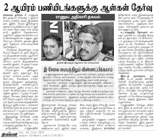 Indian Army Recruitment Rally in Madurai On 11th Nov to 20th Nov 2016 Notification
