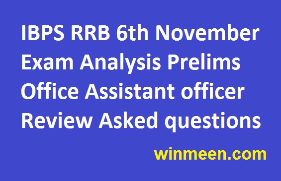 IBPS RRB 6th November Exam Analysis Prelims Office Assistant officer Review Asked questions