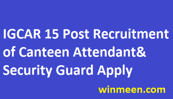 IGCAR Recruitment 2016 For 15 Posts of Canteen Attendant, Security Guard Posts Apply