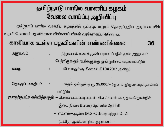 Applications are invited for 36 Assistant Manager Post in Tamil Nadu State Marketing Corporation Ltd (TASMAC) Chennai