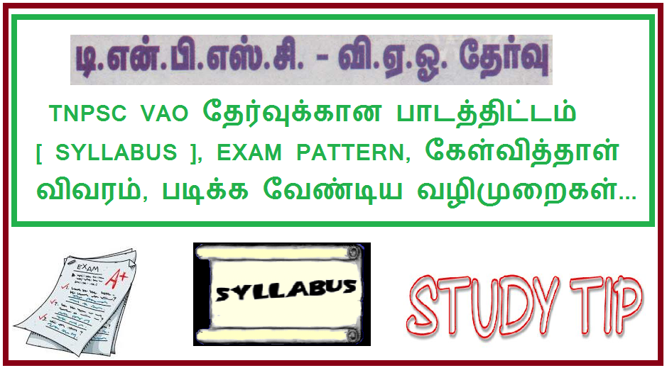 Latest Upcoming Vao Exam Syllabus, Exam Pattern, Questionnaire Details And Preparation Tips