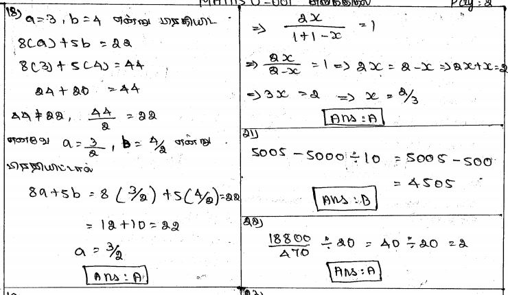 TNPSC Simplification Notes Shortcut Tricks Download Pdf