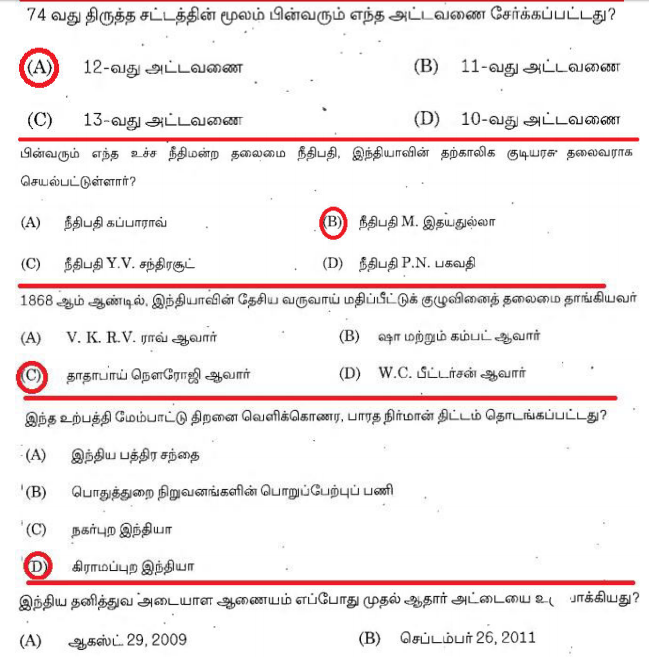 Tnpsc Political Science Previous Year Question Paper