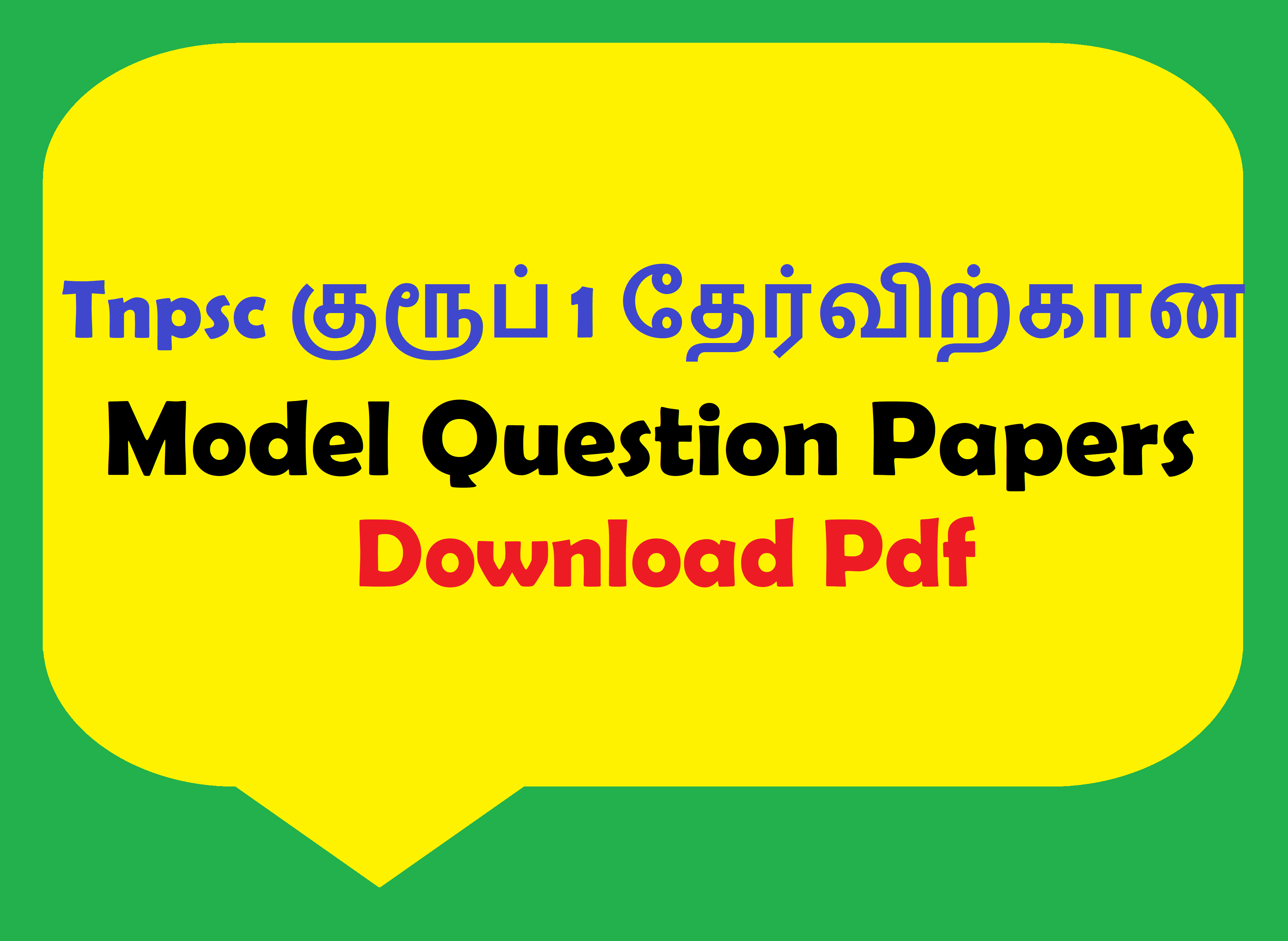 Tnpsc Group 1 Model Question Papers