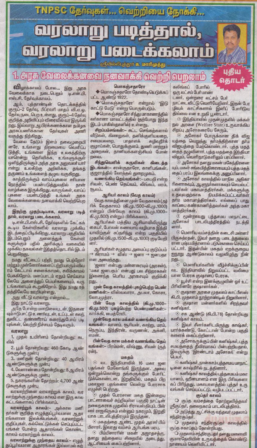 Daily thanthi today fashion news paper in tamil pdf