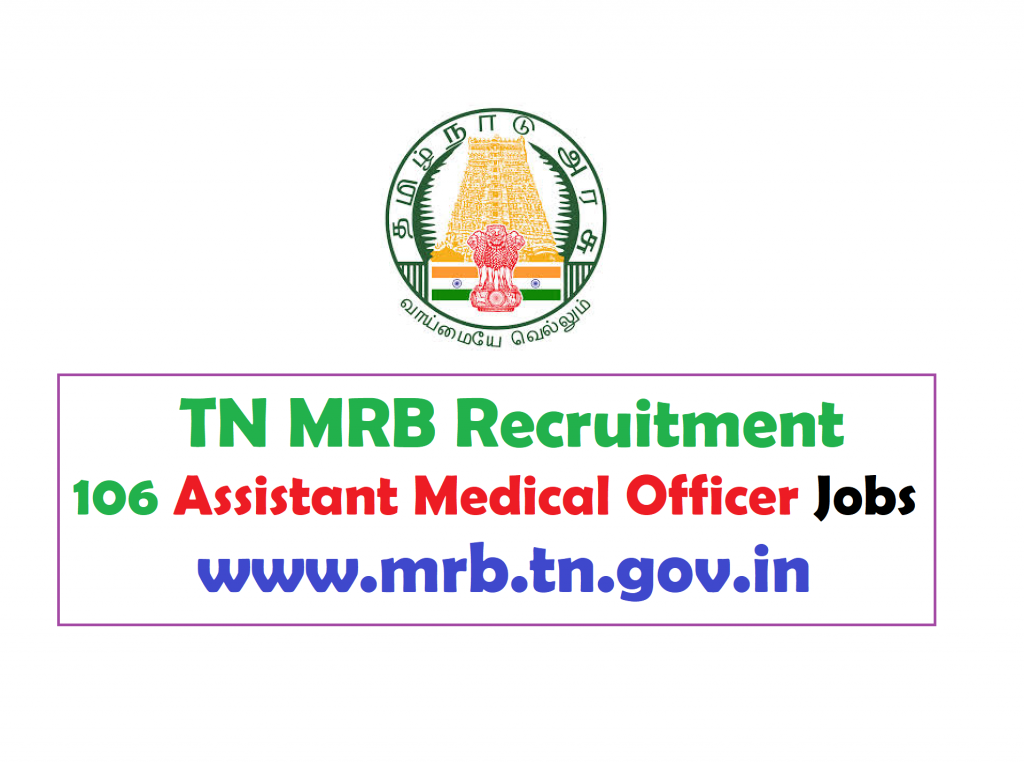 TN MRB Recruitment 2017 Apply for 106 Assistant Medical Officer Jobs www.mrb.tn.gov.in