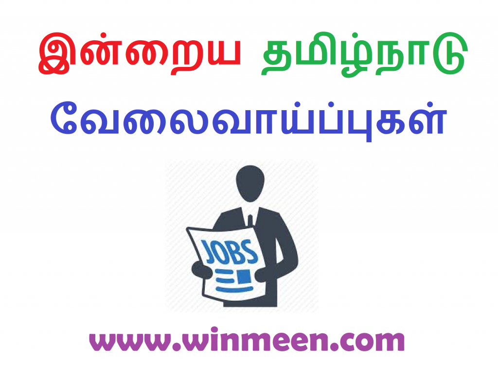 Latest Upcoming Tamilnadu TN govt jobs