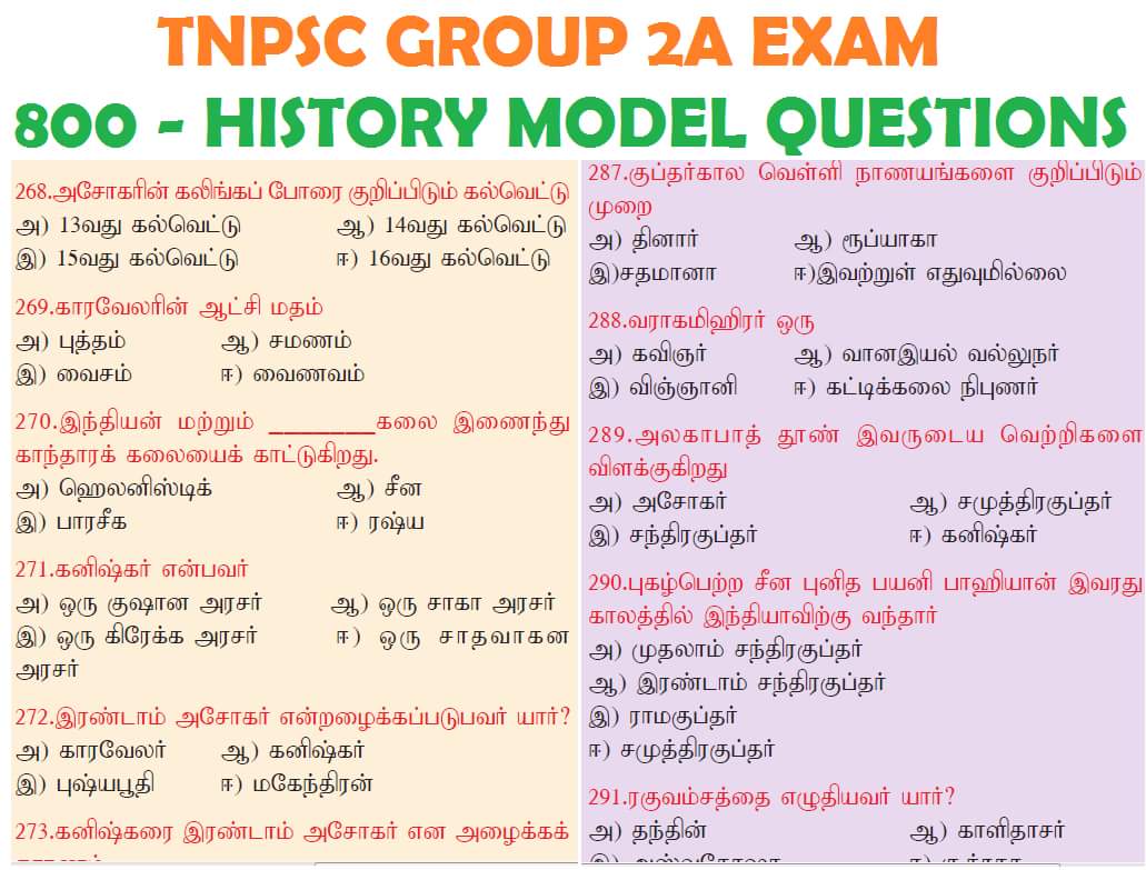 group maths 4 exam Download Question Paper TNPSC Model Pdf Group with 2A Answer