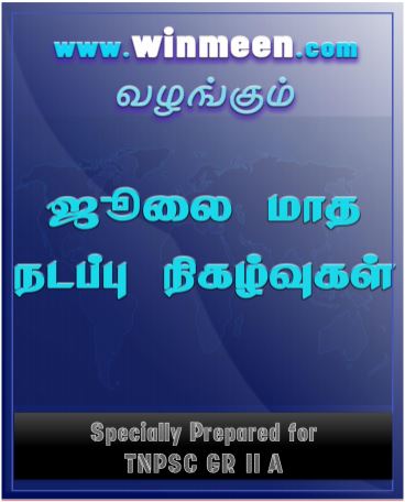 Tamil Tnpsc Current Affairs July Pdf Download Quiz Format