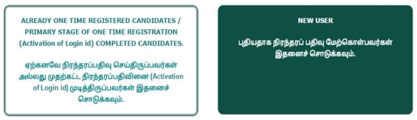 How To Apply Tnpsc VAO Exam Date Application Fees One Time Registration How To Apply Tnpsc VAO Exam Date Application Fees One Time Registration