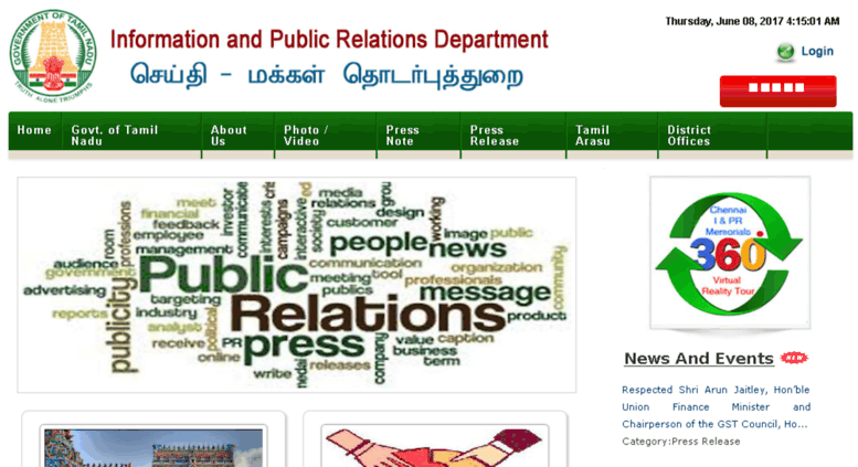 TN Government Information and Public Relation department recruitment