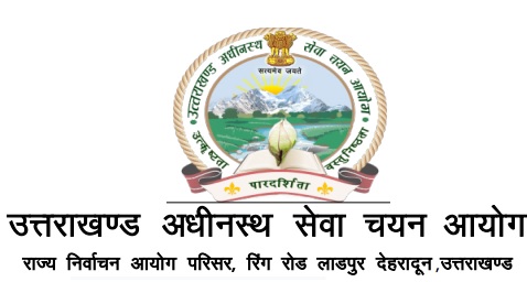 UKSSSC Forest Guard Recruitment